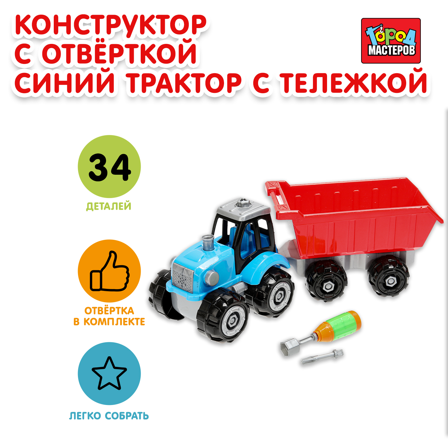 Игрушка Играем вместе Синий трактор 381779 - фото 1