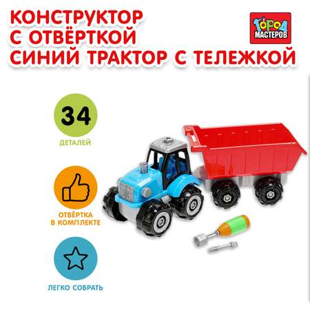 Игрушка Играем вместе Синий трактор 381779