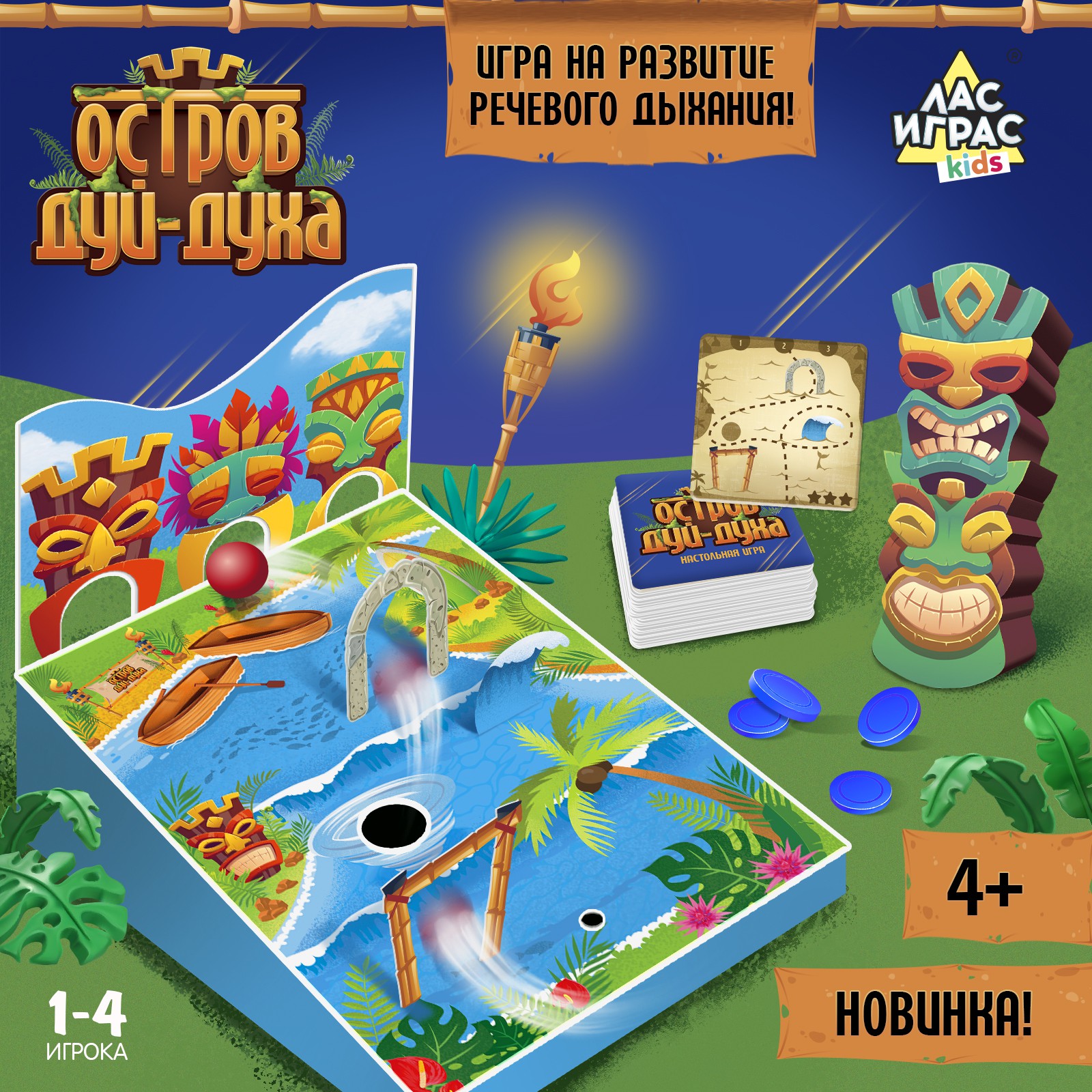 Настольная игра Лас Играс KIDS «Остров Дуй духа» купить по цене 529 ₽ в  интернет-магазине Детский мир