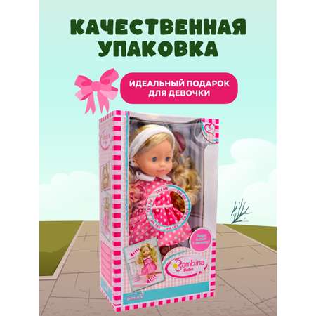 Кукла классическая Bambina Bebe