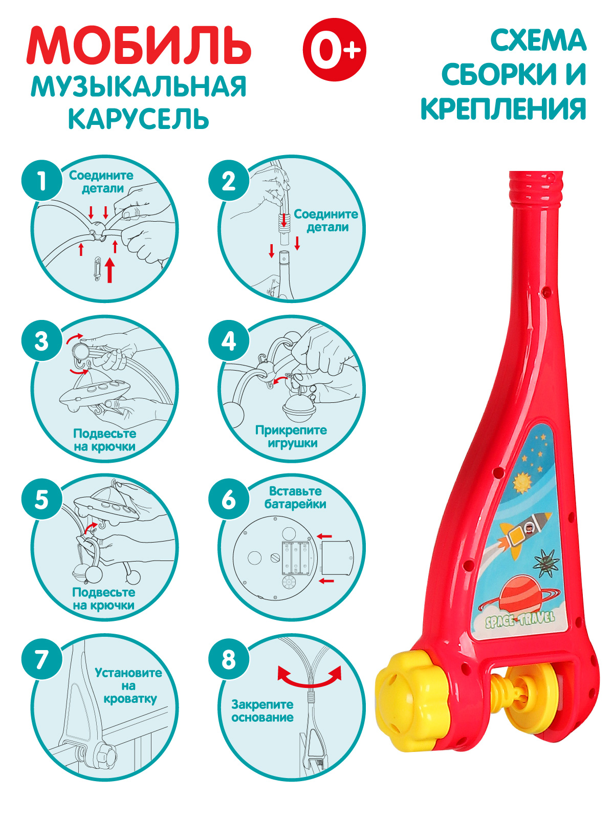 Мобиль на кроватку ДЖАМБО на батарейках 500 мелодий JB0333969 - фото 4