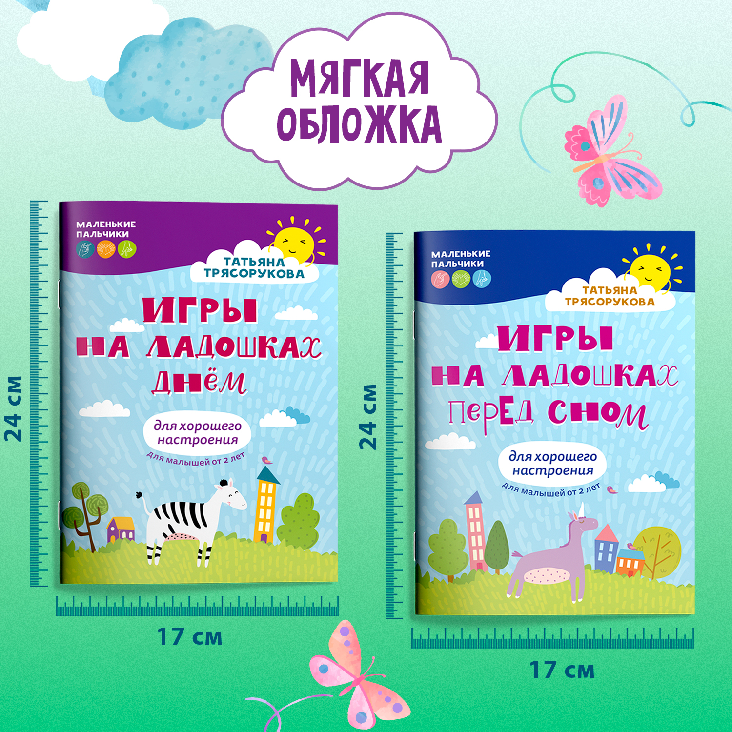 Книги Феникс Комплект из 2-х шт Игры на ладошках - фото 5