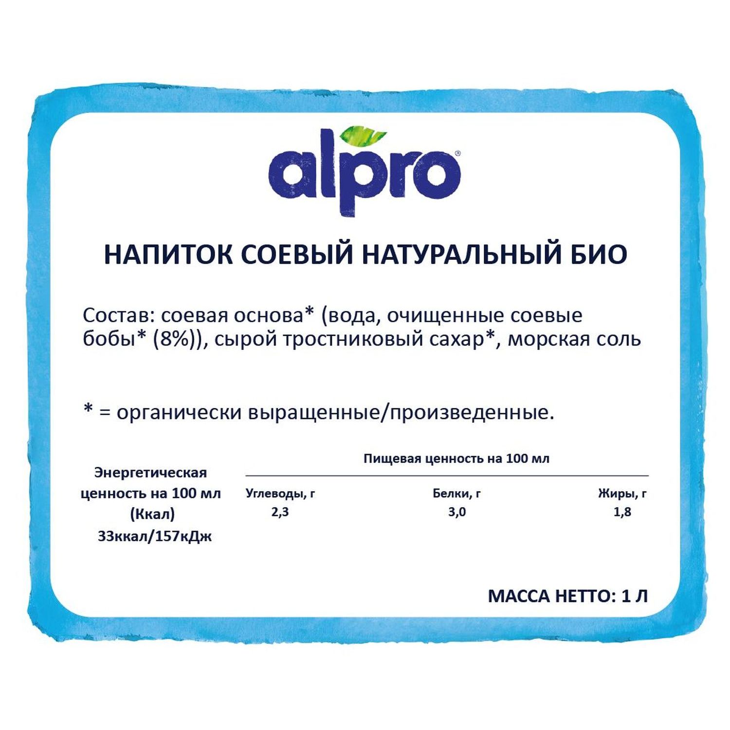 Напиток Alpro Bio Nature соевый натуральный 1л - фото 8