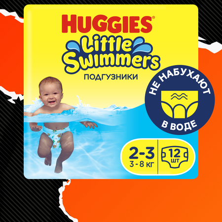 Подгузники для плавания Huggies Little Swimmers 2-3 3-8кг 12шт