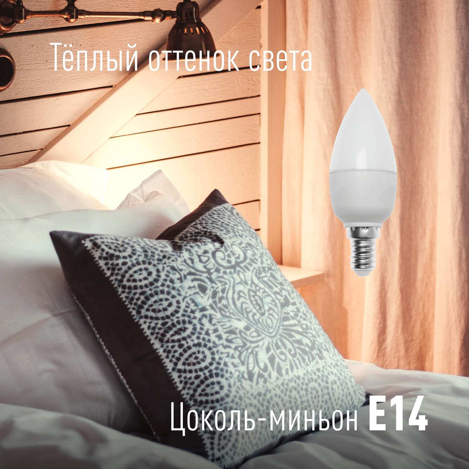 Лампа светодиодная КОСМОС LED 10.5w CN E1430_3 3 шт - фото 3