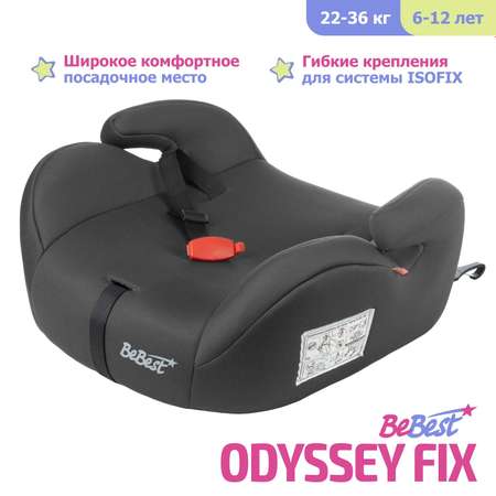 Бустер автомобильный BeBest Odyssey FIX от 22 до 36 кг цвет grey