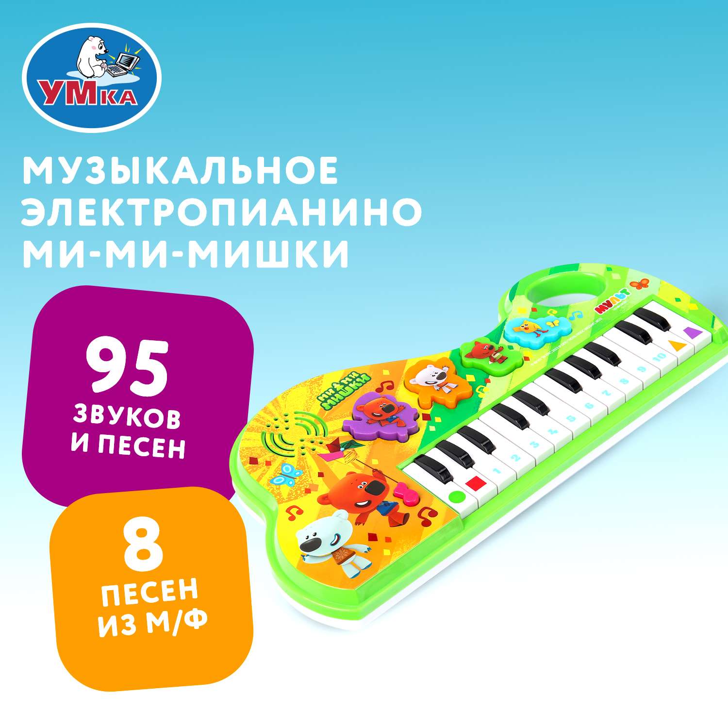 Игрушка УМка развивающий центр Мимимишки Электропианино - фото 1