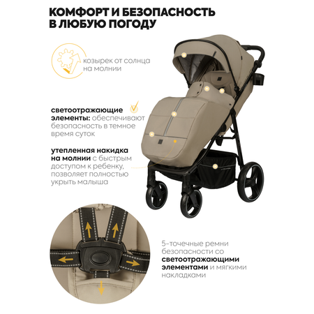 Коляска прогулочная JOVOLA ELECTRA бежевый