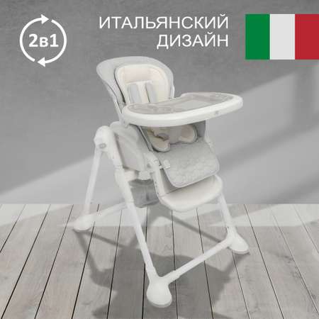 Стул Sweet Baby Luxor Classic Gray