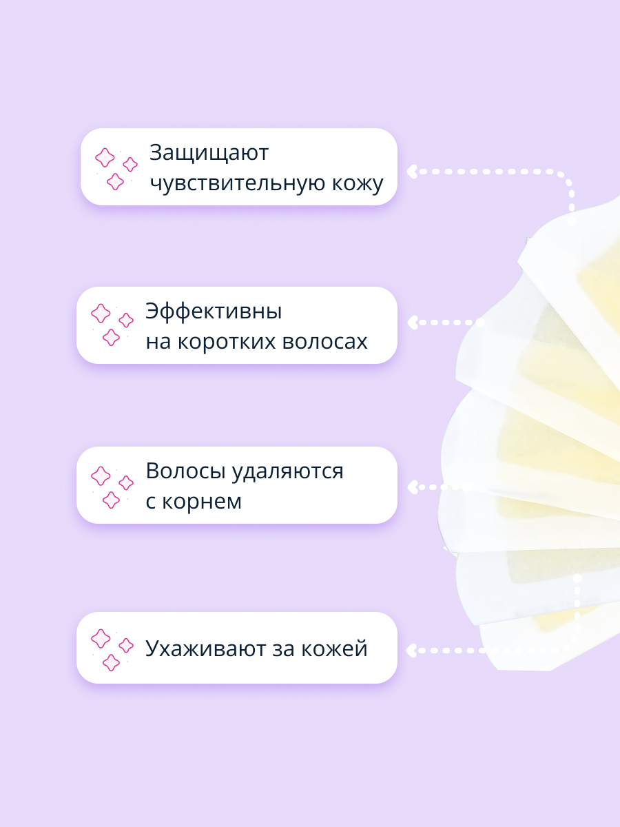 Полоски для депиляции VOX Eco с экстрактом алоэ вера и аргановым маслом 6 шт - фото 3