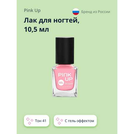 Лак для ногтей Pink Up Gel тон 41