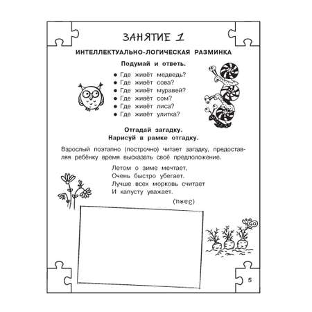 Книга АСТ Логические задачи