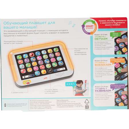 Обучающий планшет Fisher Price с технологией Smart Stages