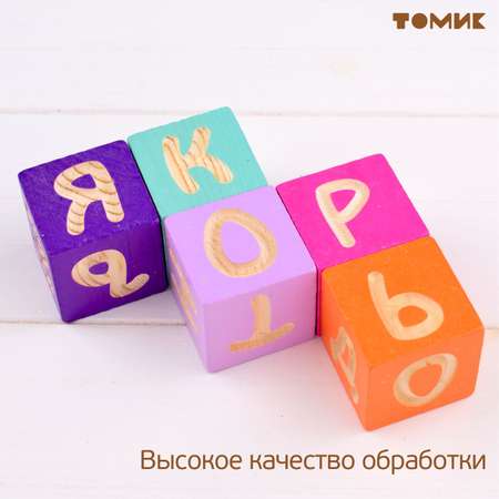 Кубики для детей Томик Веселая азбука 12 штук 1111-4