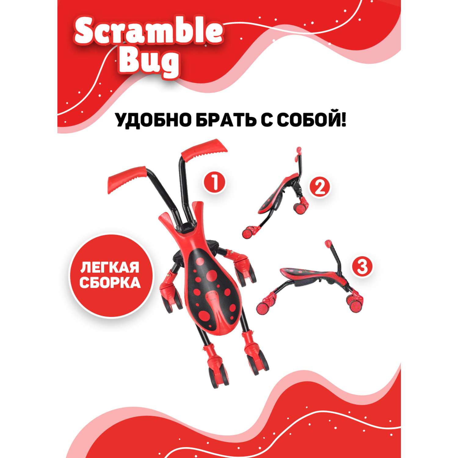 Беговел Scramble Bug трансформер четырехколесный Жук - фото 6