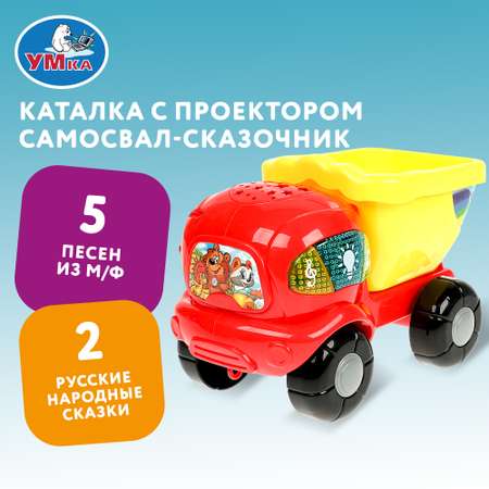 Игрушка Умка Каталка-сказочник Шаинский 363148