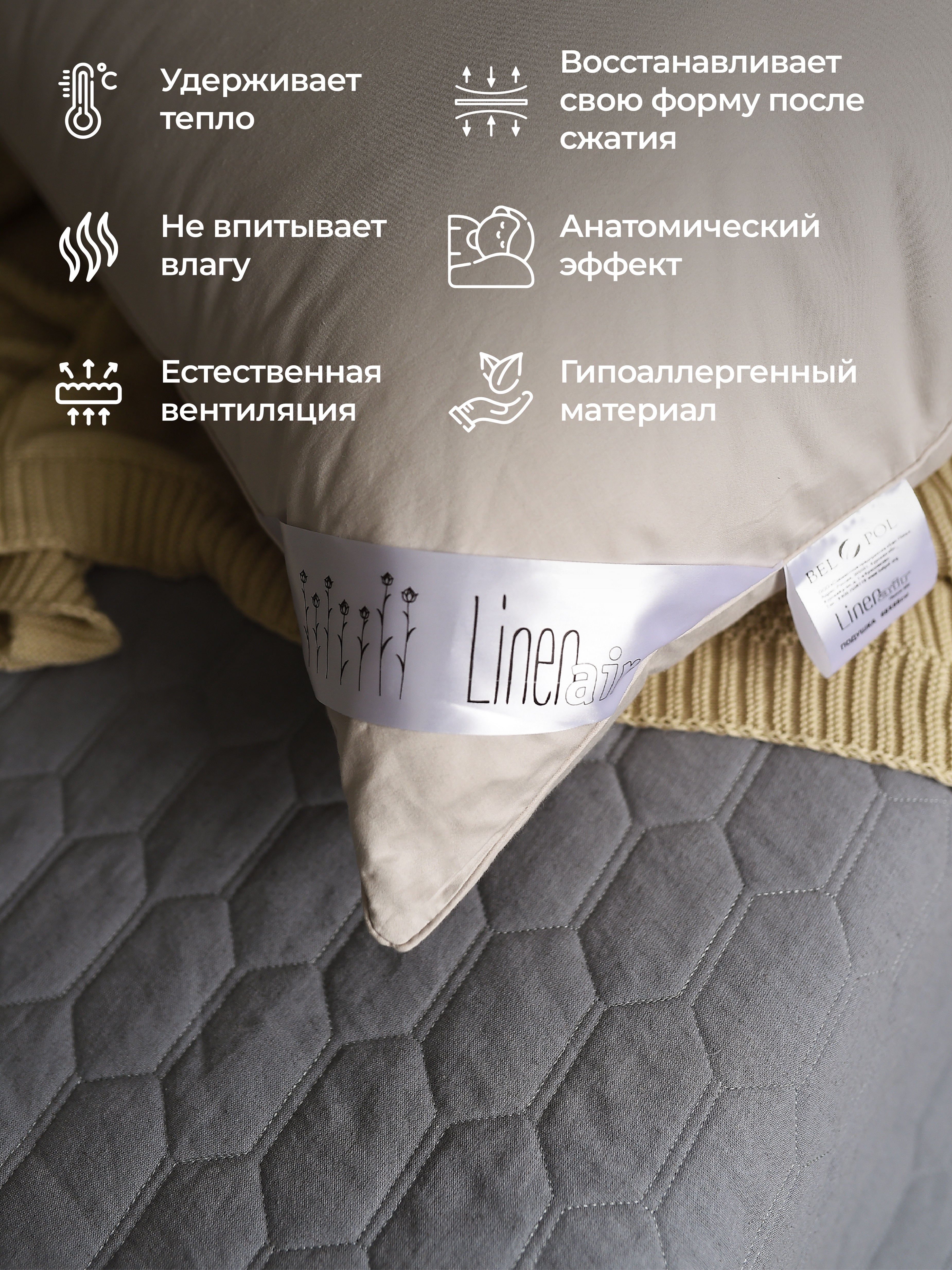 Подушка BelPol Bp Linen Air хаки 68х68 - фото 5