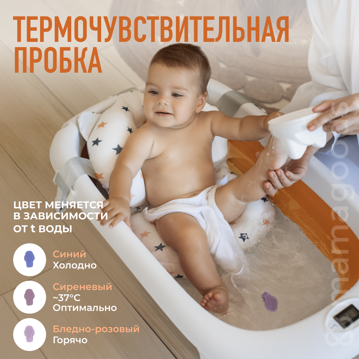 Детская складная ванночка Mamagoods для купания новорожденных с гамаком и термометром - фото 5