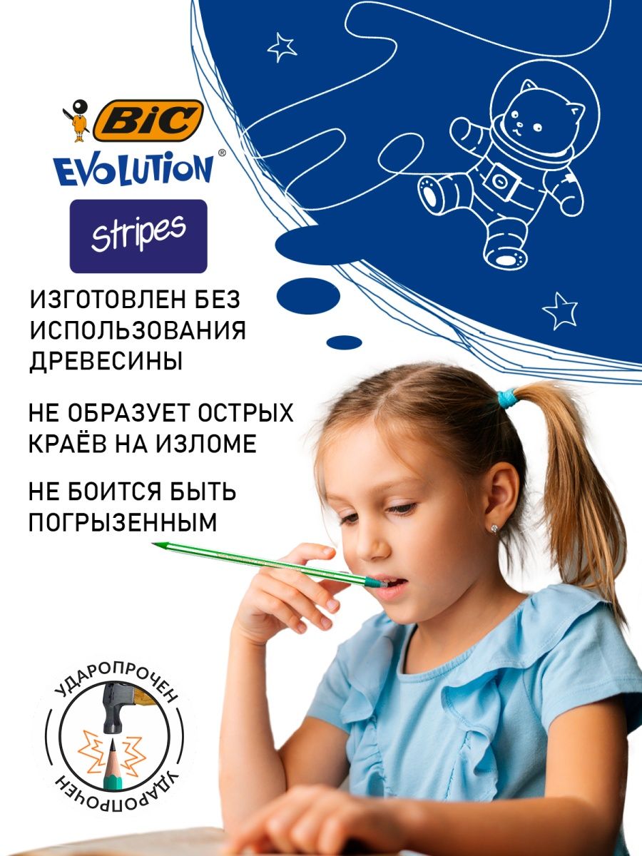 Карандаши простые BIC Evolution Stripes чернографитовые 4 шт - фото 4