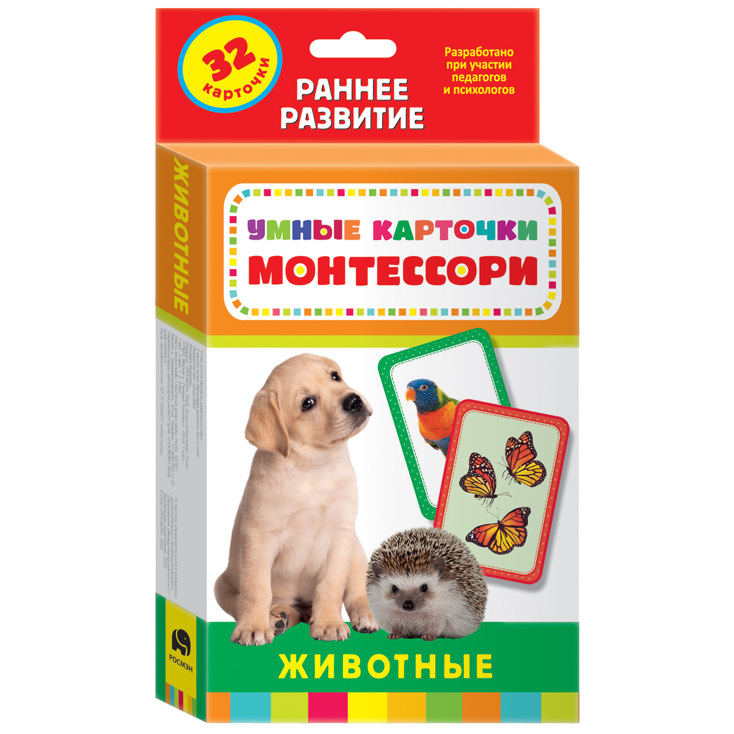 Набор Умные карточки Животные Монтессори - фото 1