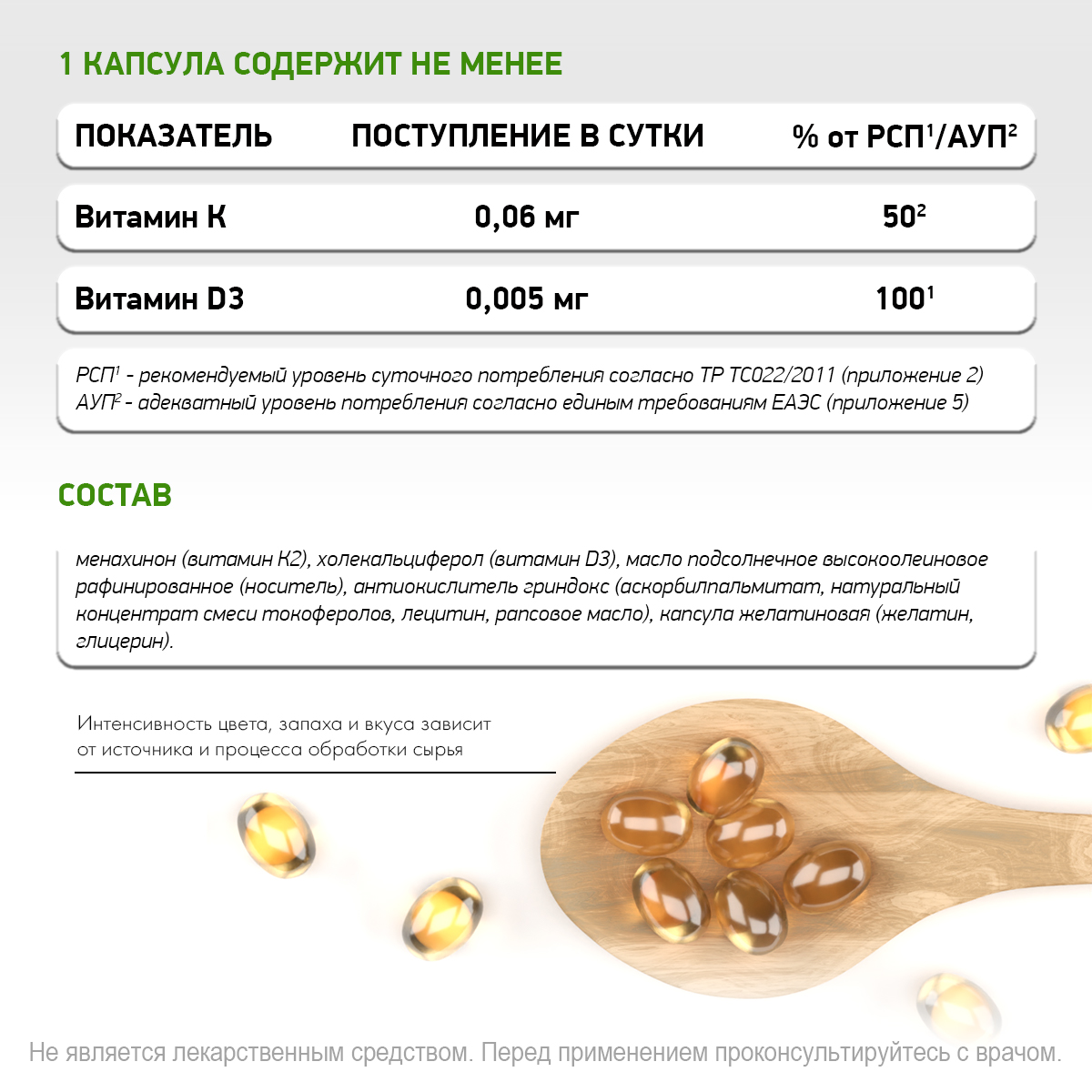 БАД К2 Д3 5 мкг 200 МЕ 60 мкг NaturalSupp Для костей зубов волос и ногтей 60 капсул - фото 4