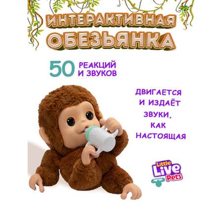 Игрушка интерактивная Moose Llp+Wp Обезьянка