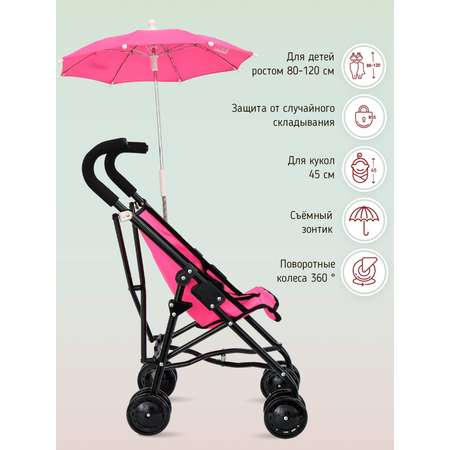 Коляска для кукол Buggy Boom набор 6 в 1 розовый