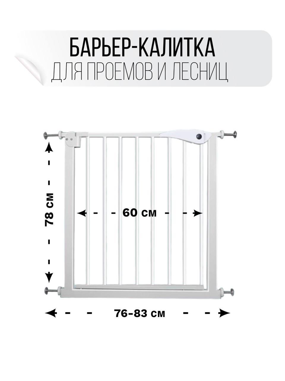 Барьер-калитка Safely and Soft для проемов и лестниц купить по цене 4045 ₽  в интернет-магазине Детский мир