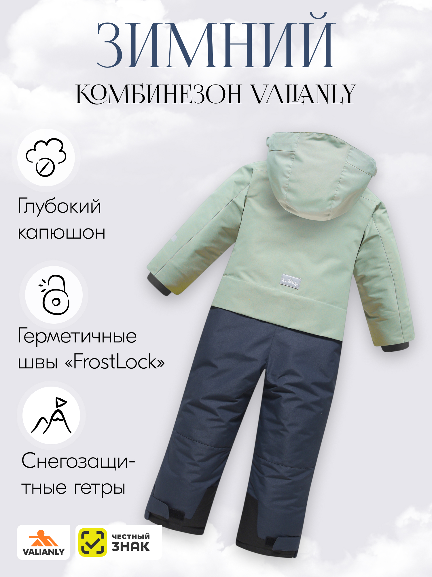 Комбинезон Valianly 9409Kh - фото 5