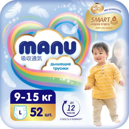 Трусики Manu L 9-15кг 52шт