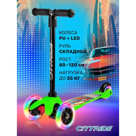 Самокат CITYRIDE HW Дека PP и нейлон колеса PU 120 76 руль сталь