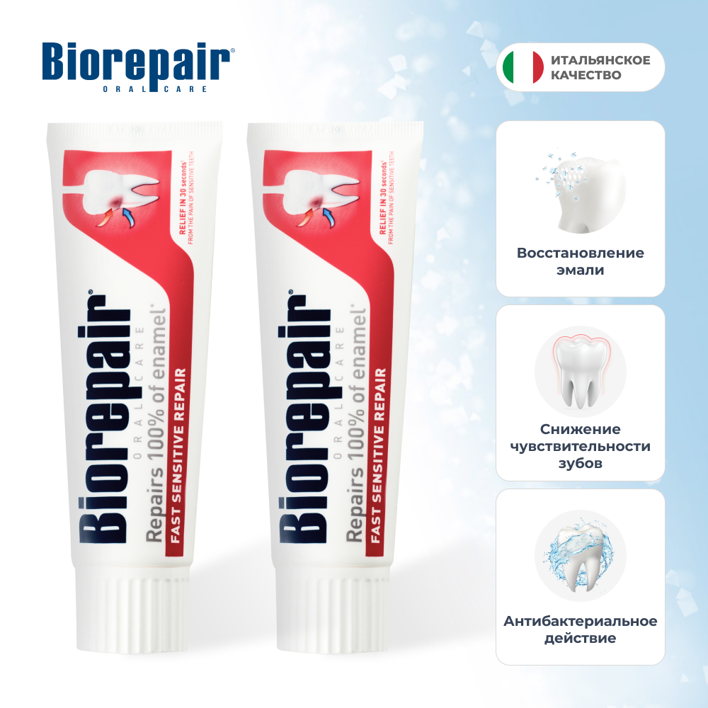 Зубная паста Biorepair Fast sensitive repair для чувствительных зубов - фото 1