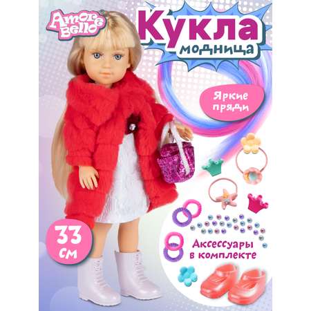 Кукла AMORE BELLO Модница в шубке с аксессуарами