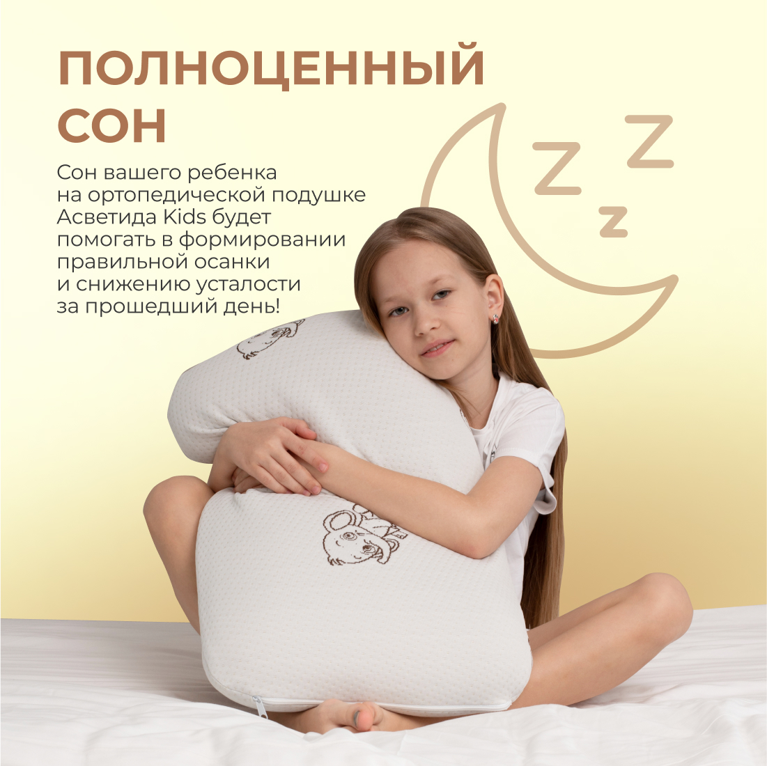 Анатомическая подушка Asvetida Kids детская 40х60 c эффектом памяти Memory Foam - фото 5