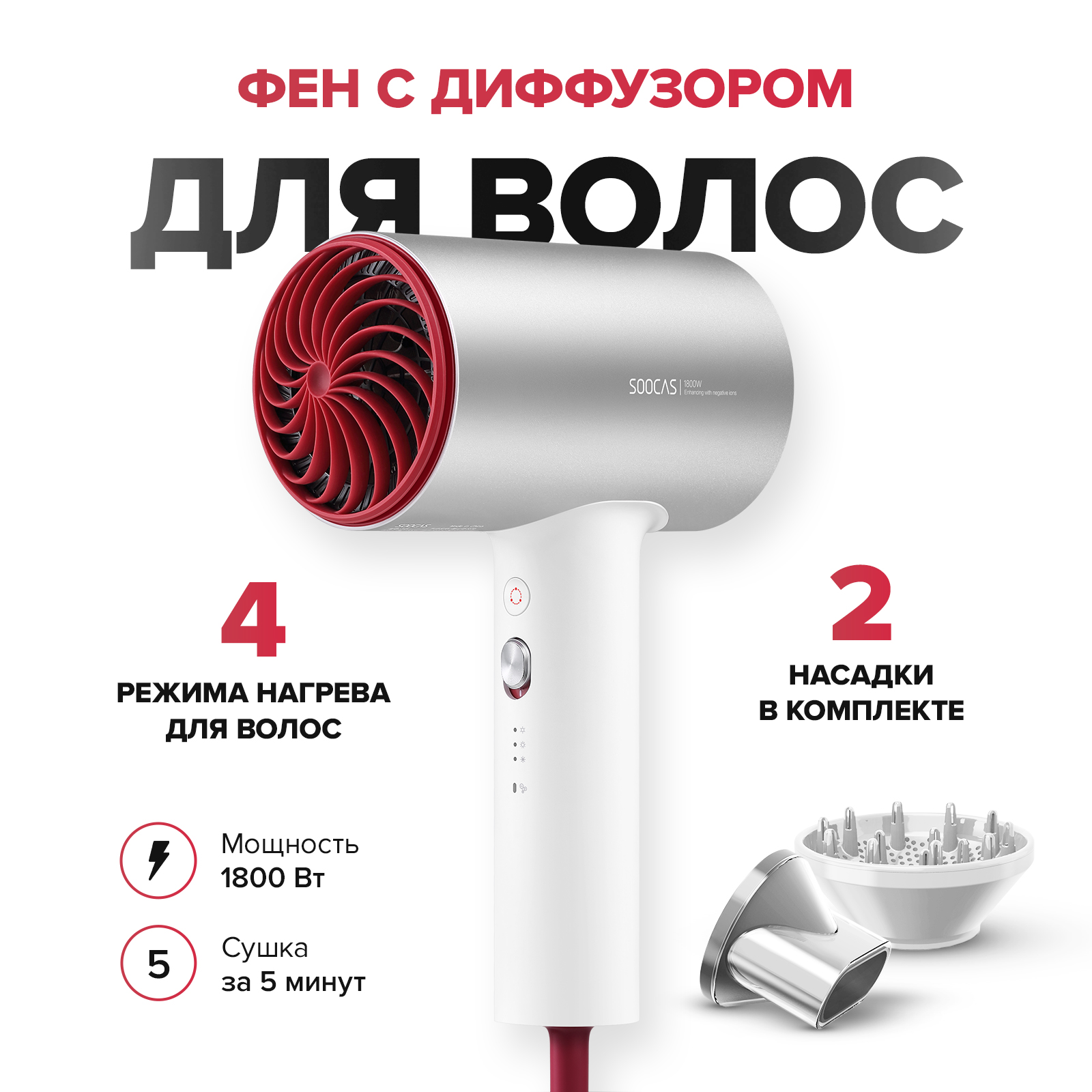 Фен для волос Soocas H5 с насадкой диффузором. Серебристый купить по цене  3594 ₽ в интернет-магазине Детский мир