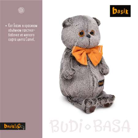 Мягкая игрушка BUDI BASA Басик в рыжем бархатном банте 25 см Ks25-031