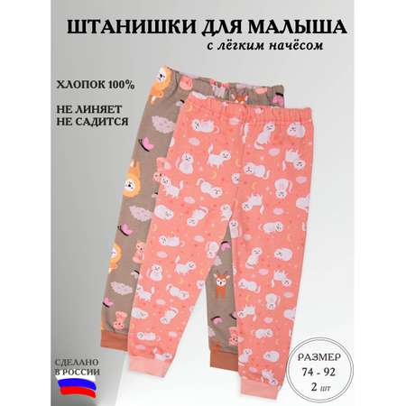 Штанишки 2 шт ЛИМПОПО