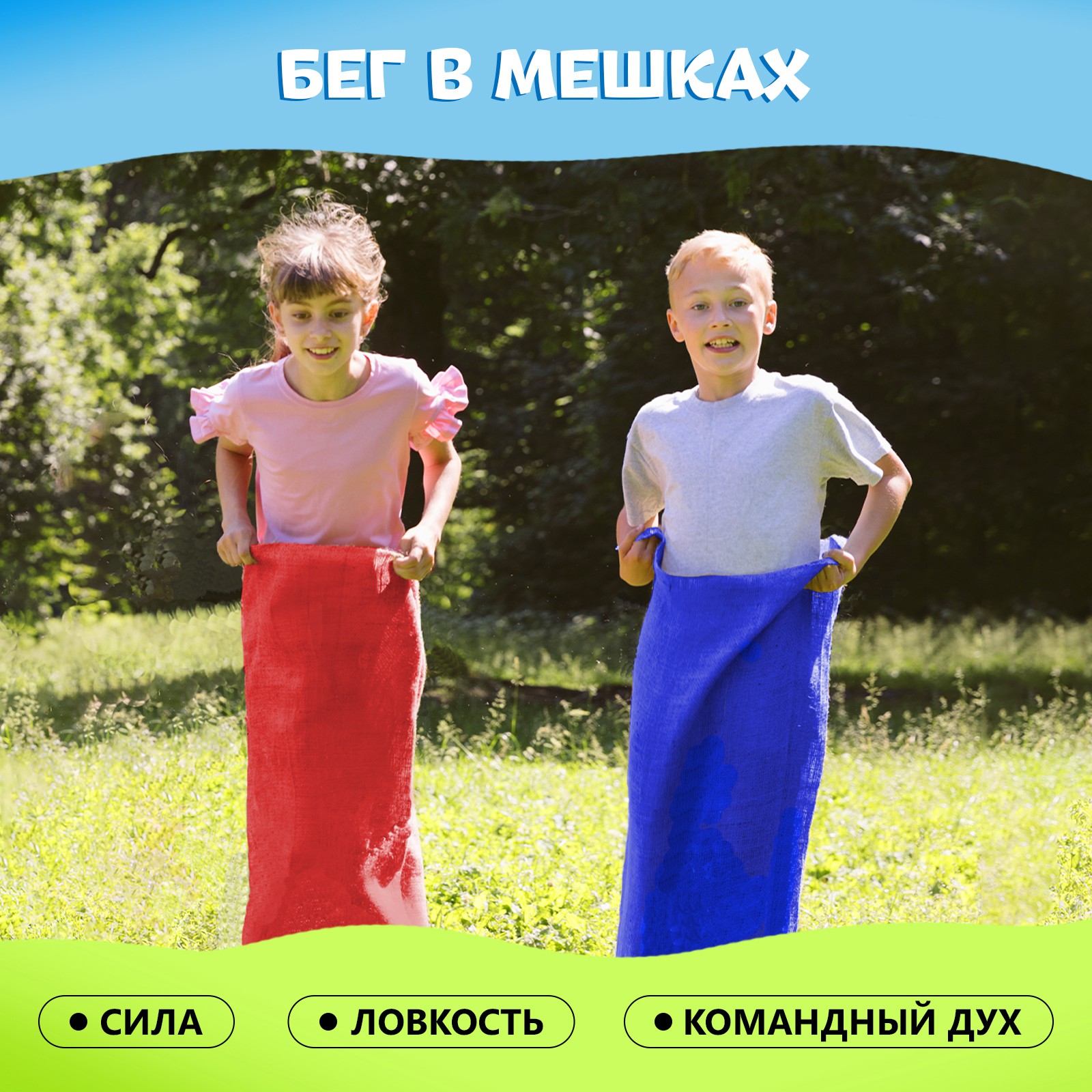 Набор для активных игр Лас Играс KIDS «Весёлая эстафета» - фото 6