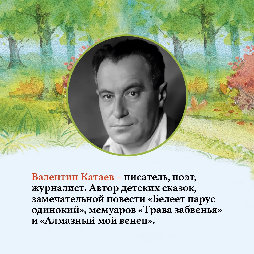 Книга МАХАОН Цветик-семицветик и другие сказки Катаев В. Серия: Чудесные  книжки для малышей