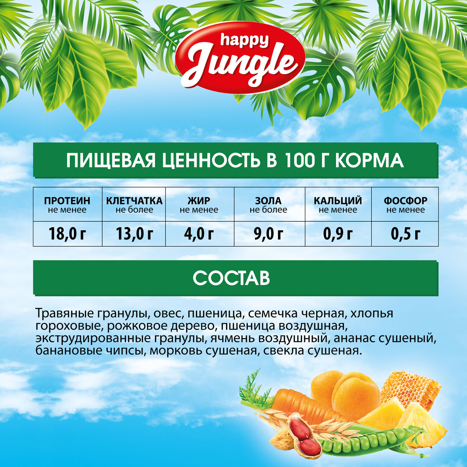 Корм для кроликов HappyJungle молодых 400г - фото 7