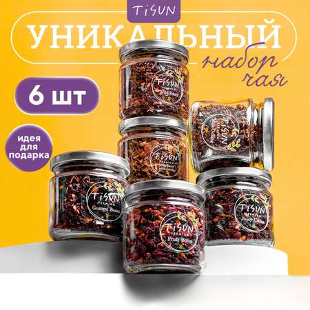 Чай листовой Tisun из 6 вкусов ассорти