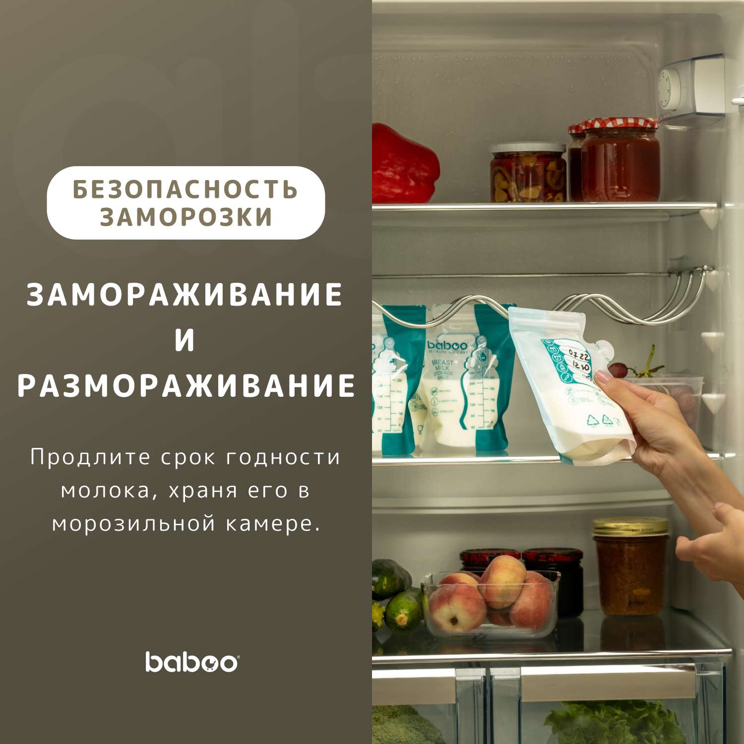 Пакеты для хранения грудного молока BABOO 25шт 2-005 - фото 13