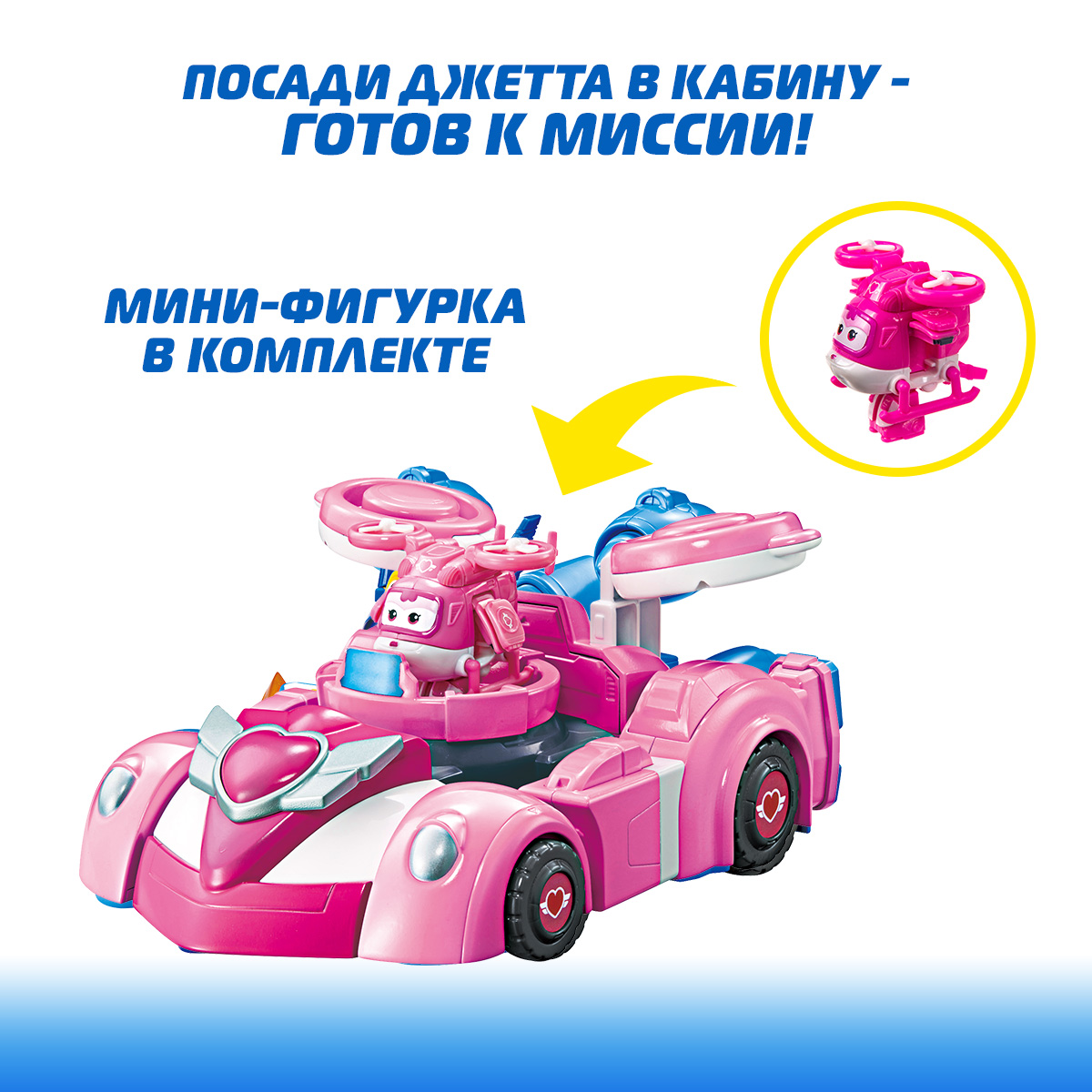 Игровой набор Super Wings Машина-трансформер с мини фигуркой Диззи - фото 3