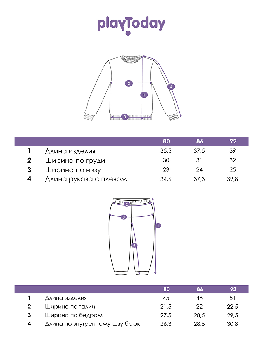 Толстовка и брюки PlayToday 12429039 - фото 9