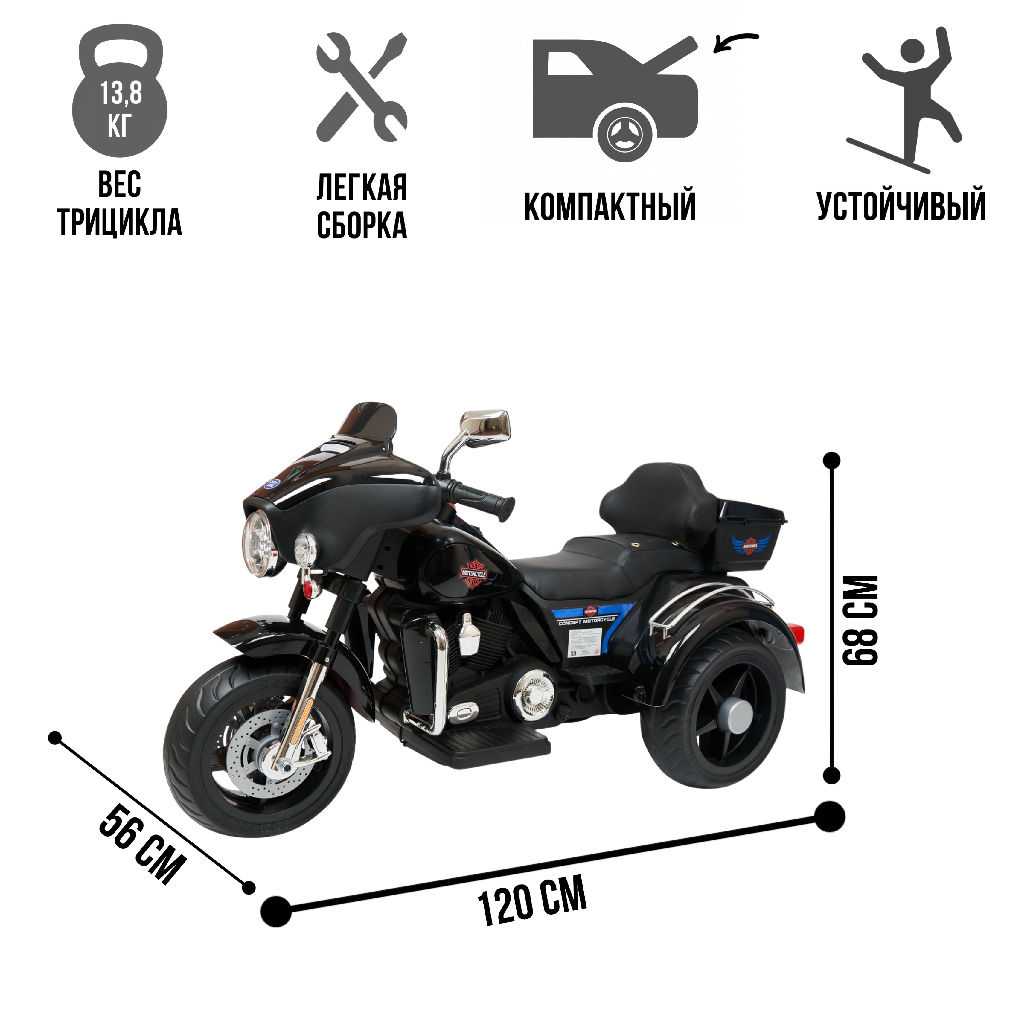 Электромобиль TOYLAND Трицикл Harley-Davidson Moto 7173 чёрный купить по  цене 19999 ₽ в интернет-магазине Детский мир