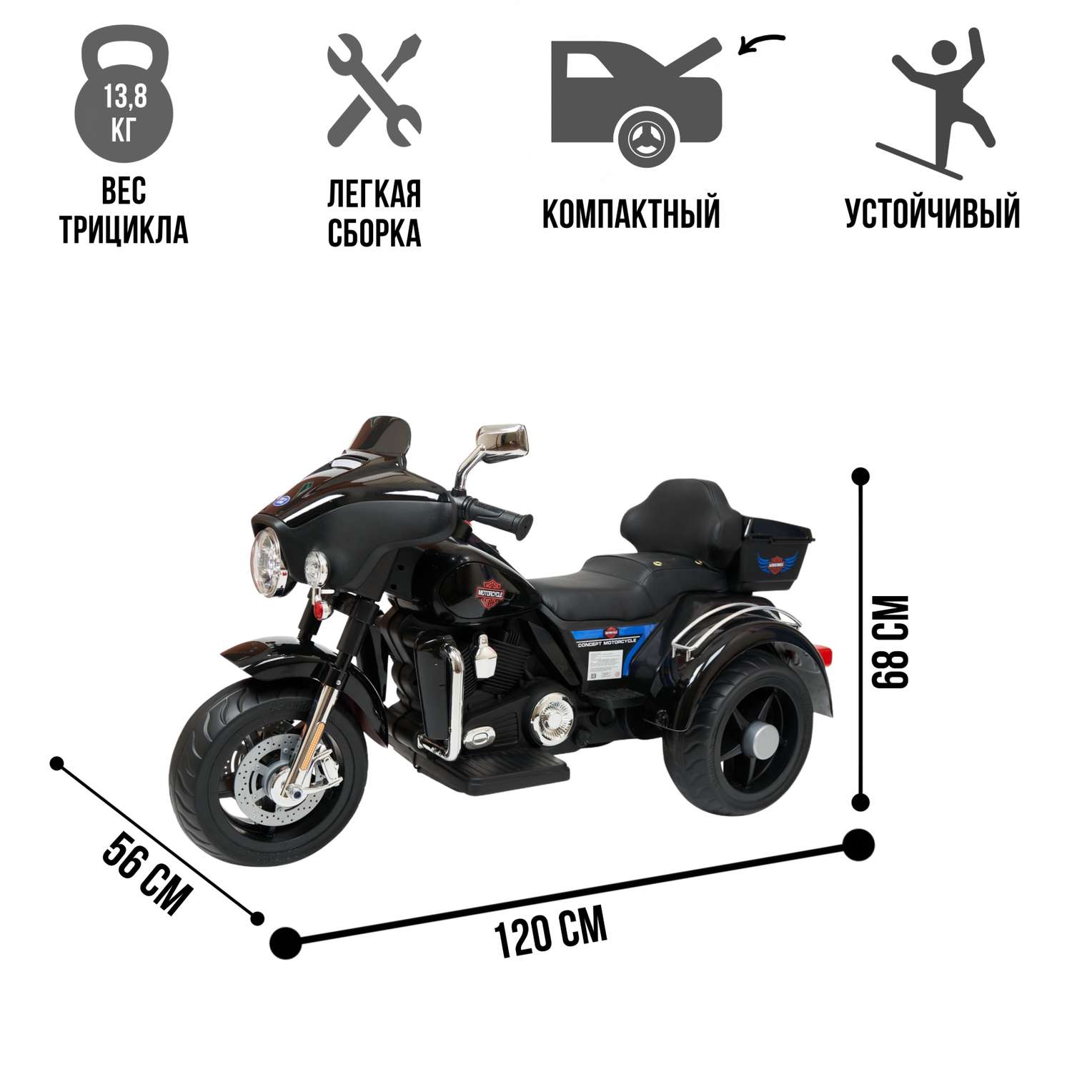 Электромобиль TOYLAND Трицикл Harley-Davidson Moto 7173 чёрный - фото 2