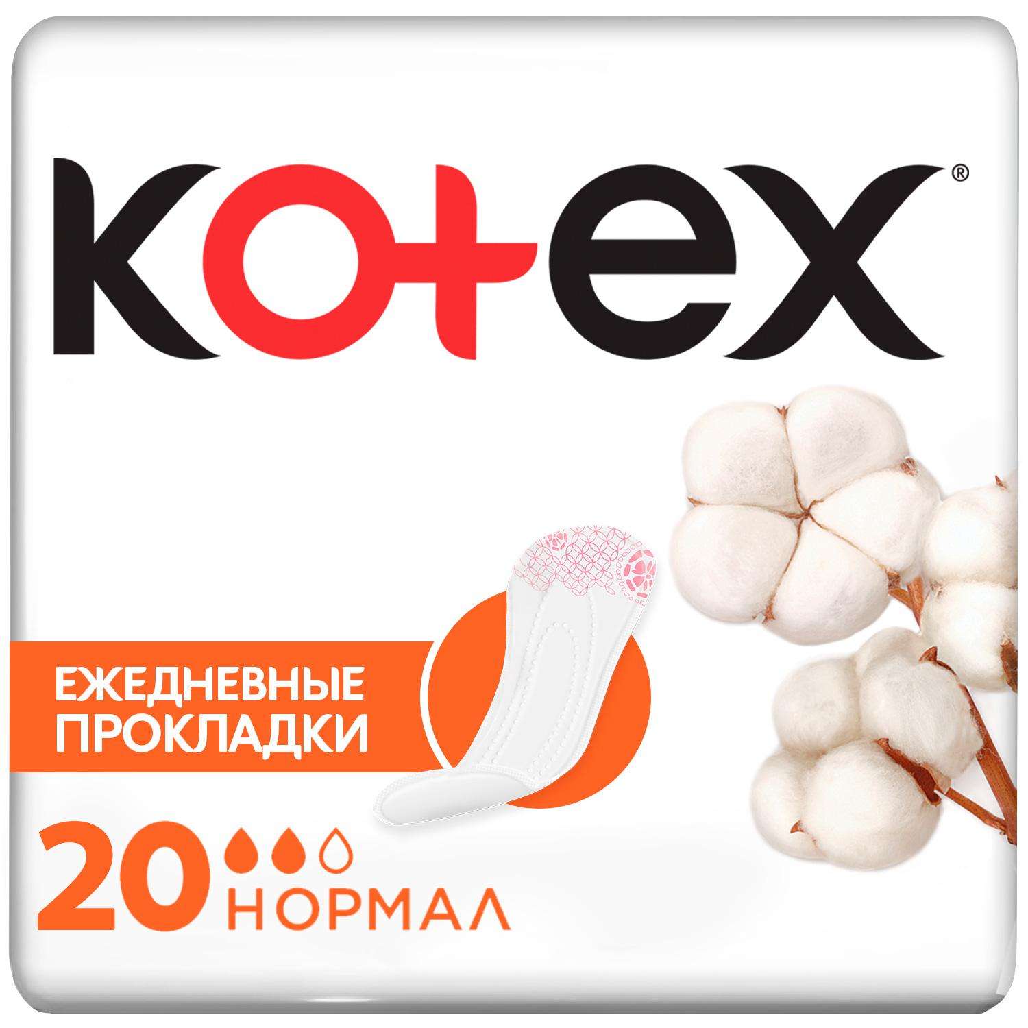 Ежедневные прокладки KOTEX Нормал - фото 1