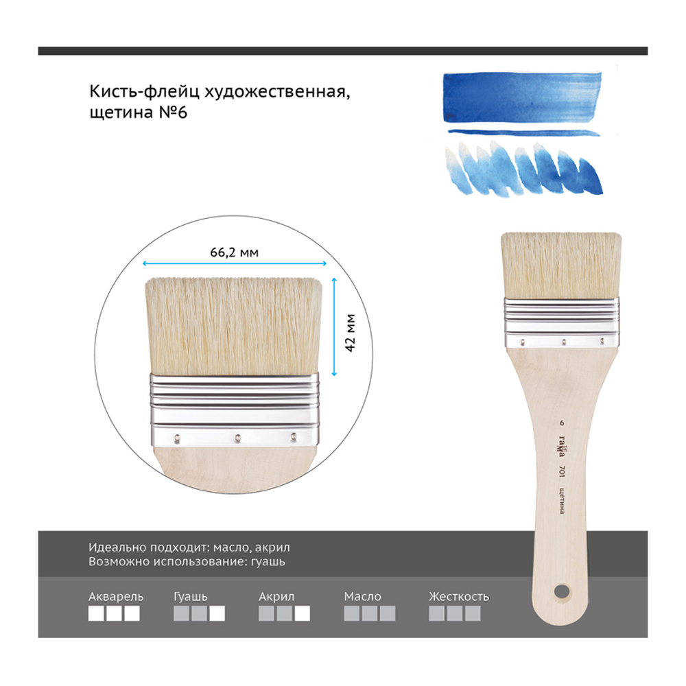 Кисть-флейц художественная Gamma_ щетина №6 - фото 2