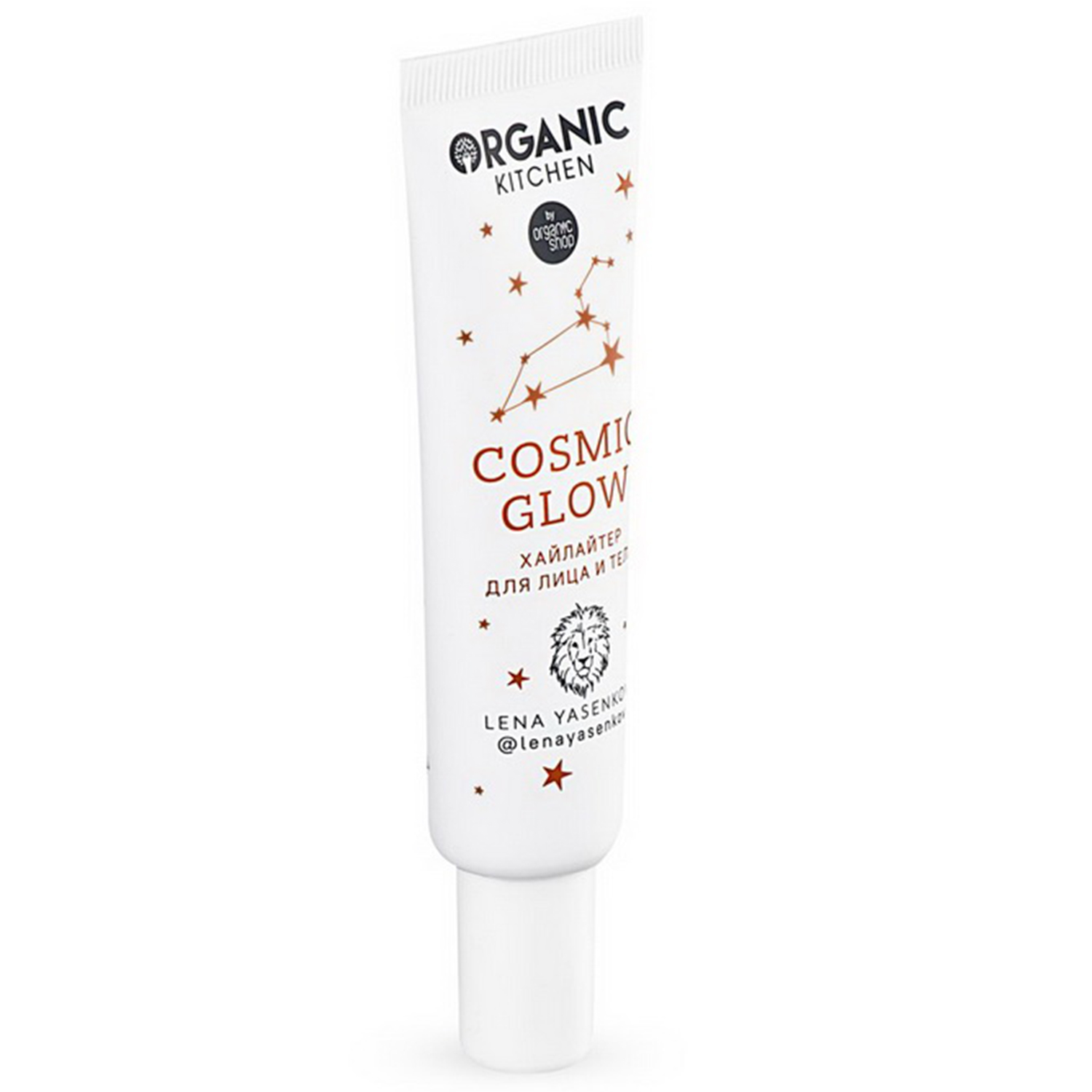 Хайлайтер для лица и тела Organic Kitchen Cosmic glow 30 мл - фото 3