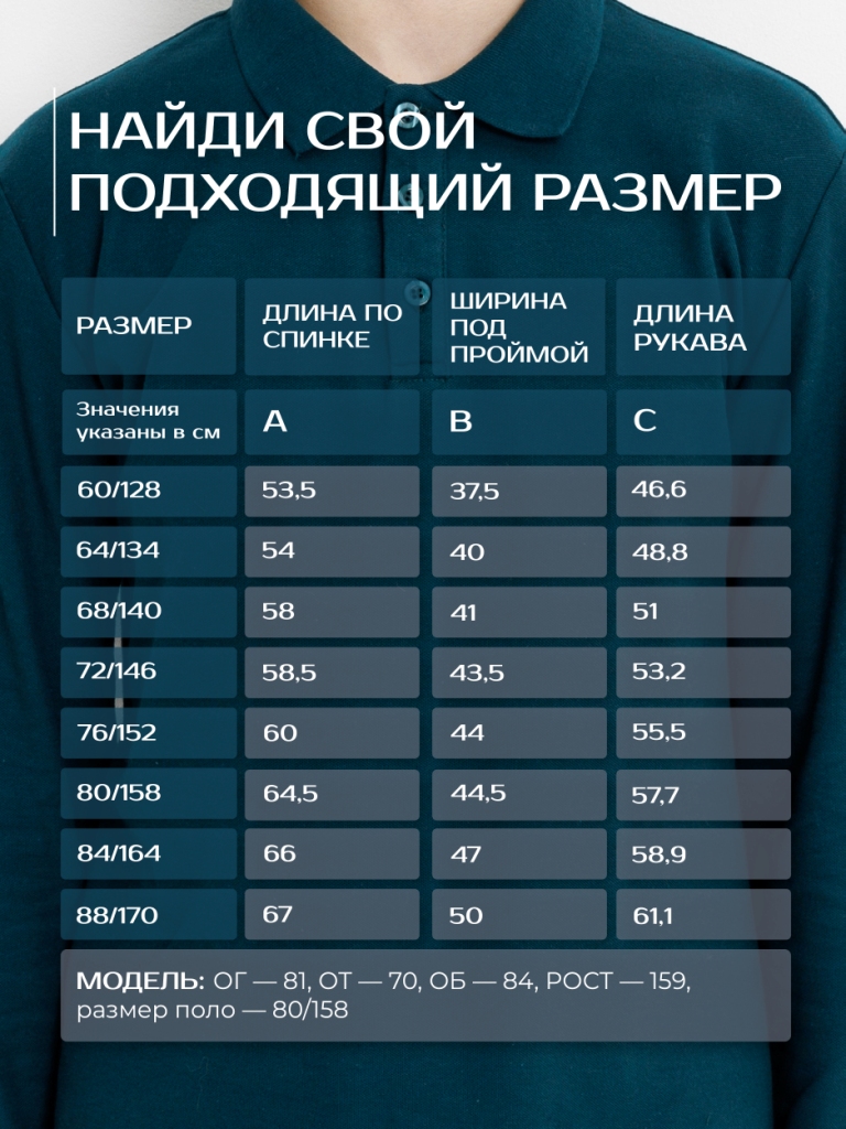 Поло GOJO 635морская глубина - фото 7